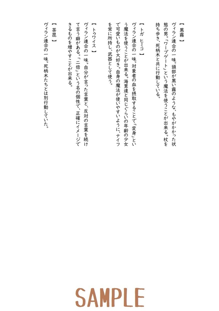 これは私が魔法使いだった時の物語(二筋の光)