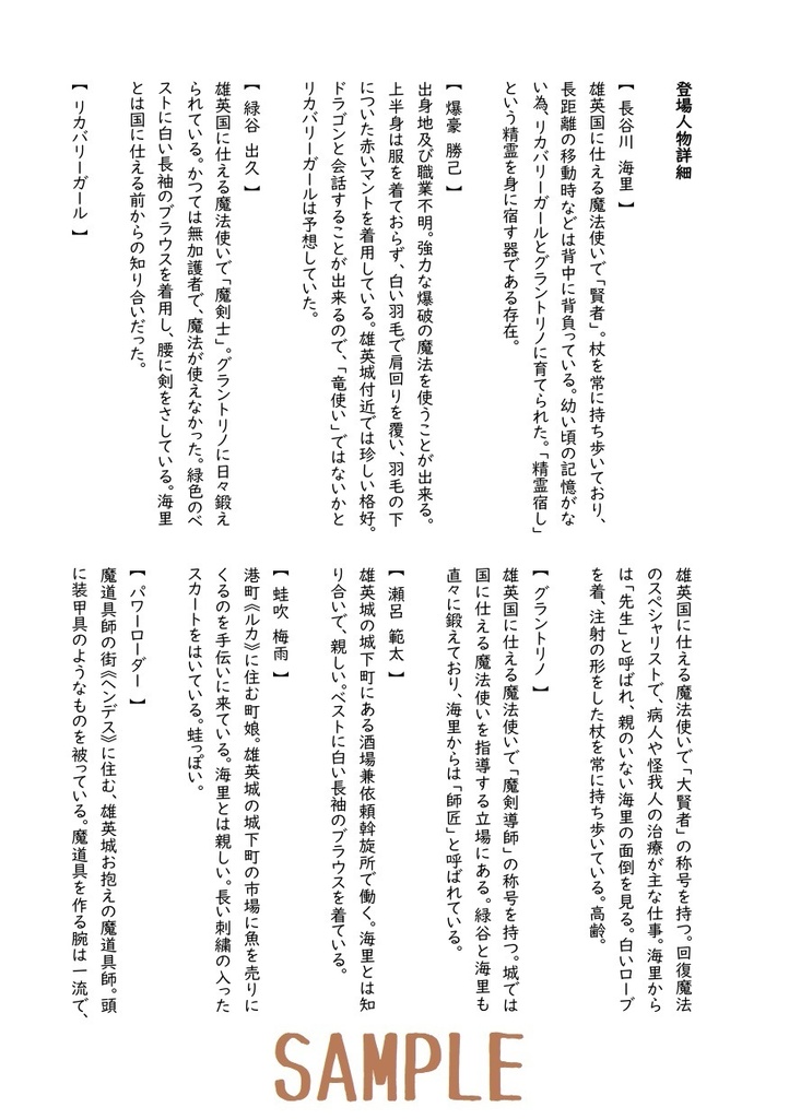 これは私が魔法使いだった時の物語(二筋の光)