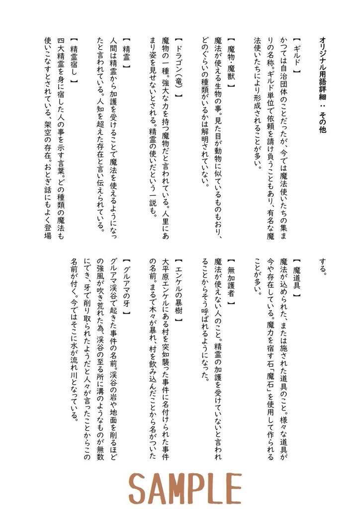 これは私が魔法使いだった時の物語(二筋の光)