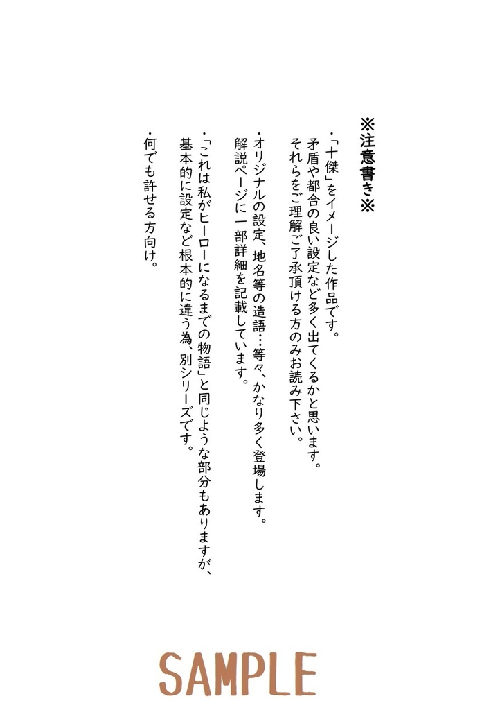 これは私が魔法使いだった時の物語(二筋の光)