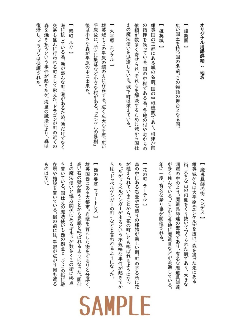 これは私が魔法使いだった時の物語(二筋の光)