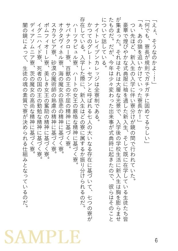 白兎の忠誠(印刷所製本版)