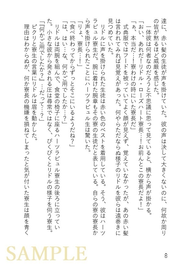 白兎の忠誠(印刷所製本版)