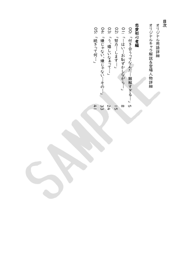 これは私がヒーローになってからの物語 おまけ2