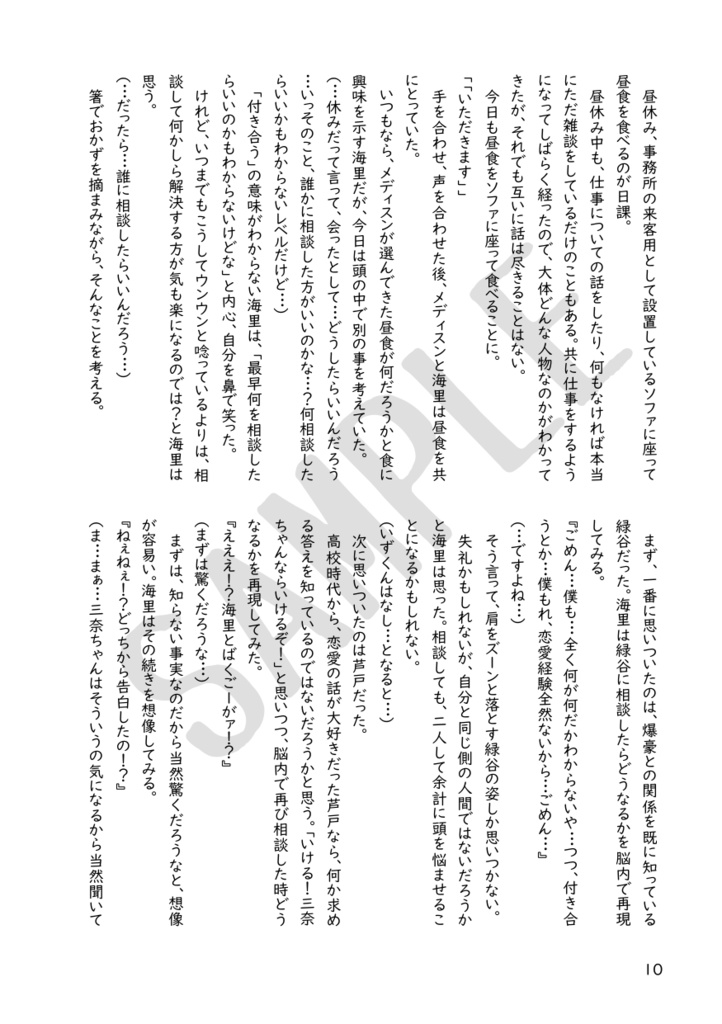 これは私がヒーローになってからの物語 おまけ2