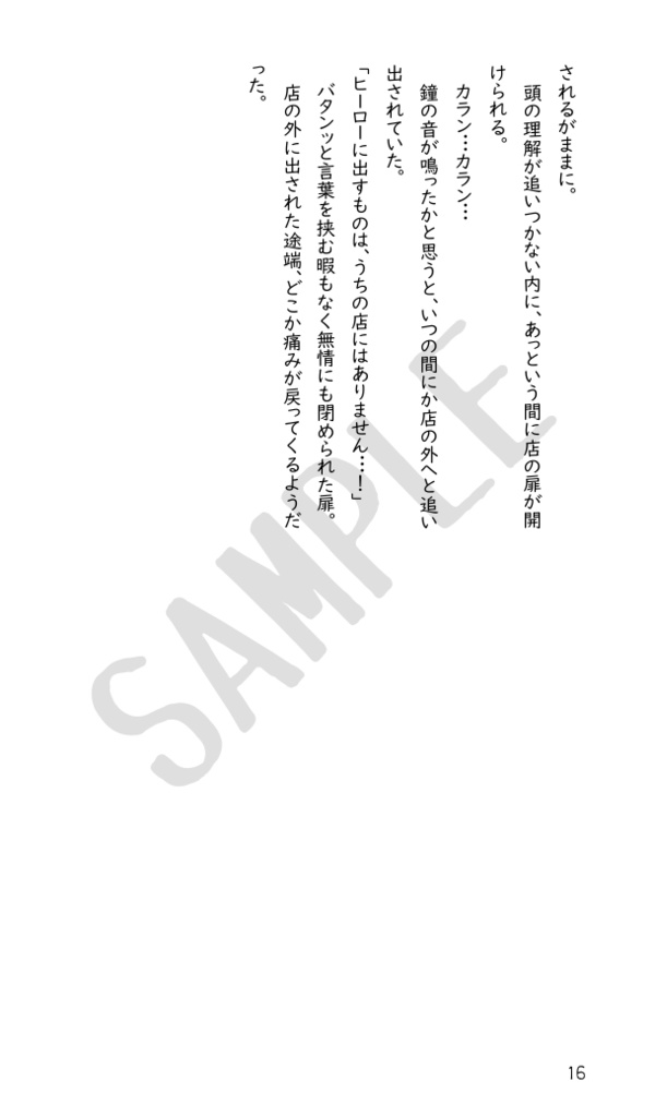 ただ一杯の茶を飲みに