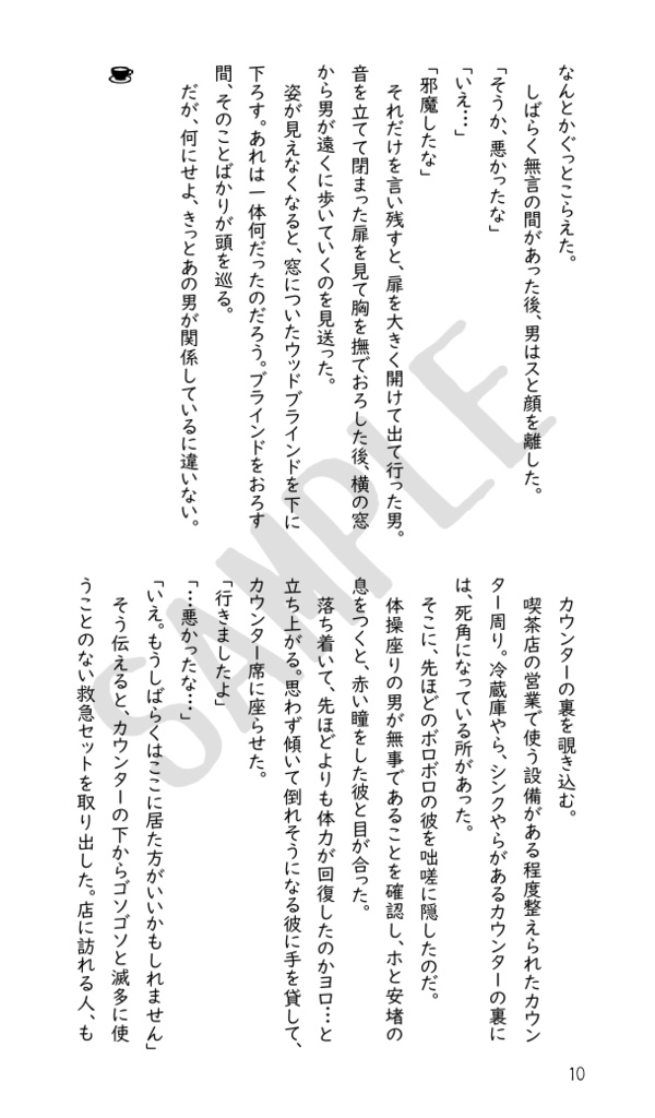 ただ一杯の茶を飲みに