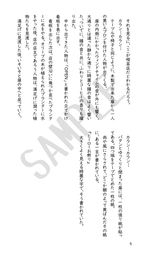 ただ一杯の茶を飲みに