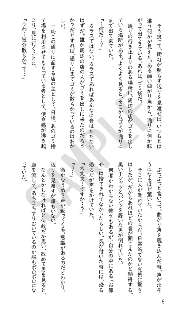 ただ一杯の茶を飲みに