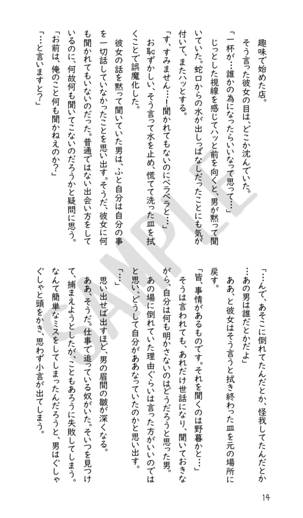 ただ一杯の茶を飲みに