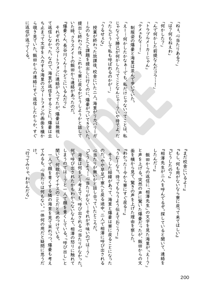 これは私がヒーローになるまでの物語(5)