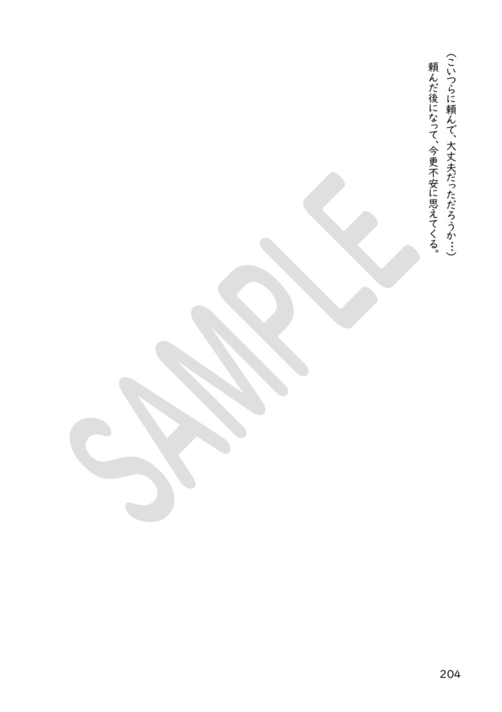 これは私がヒーローになるまでの物語(5)