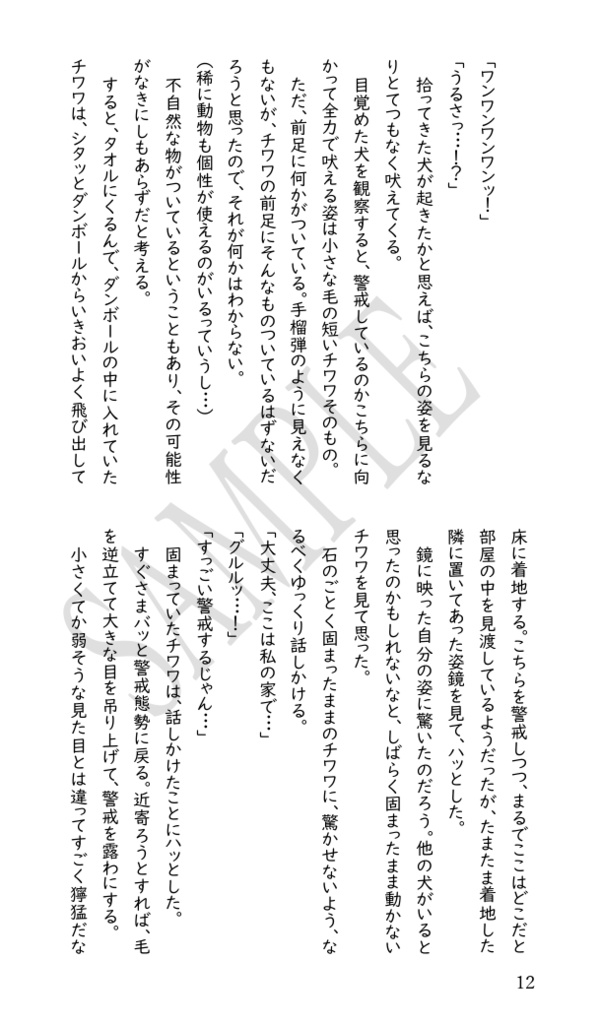 ライラプスの憂鬱