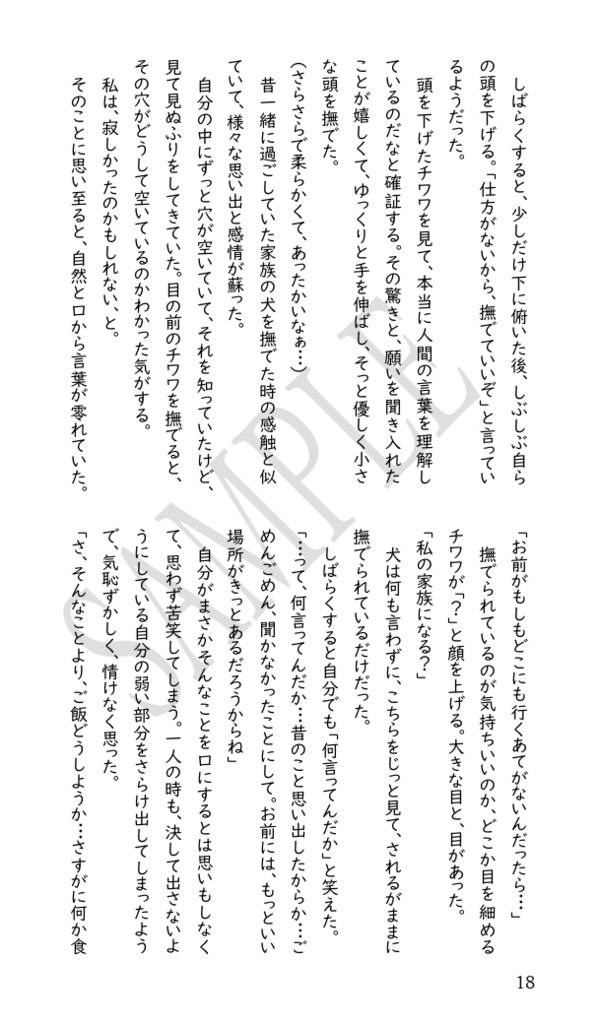 ライラプスの憂鬱