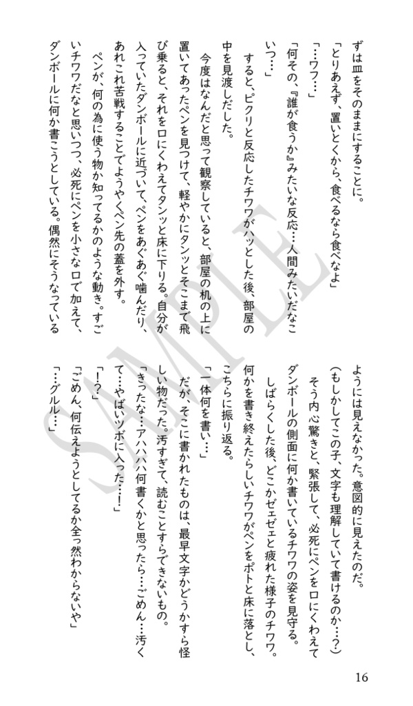 ライラプスの憂鬱