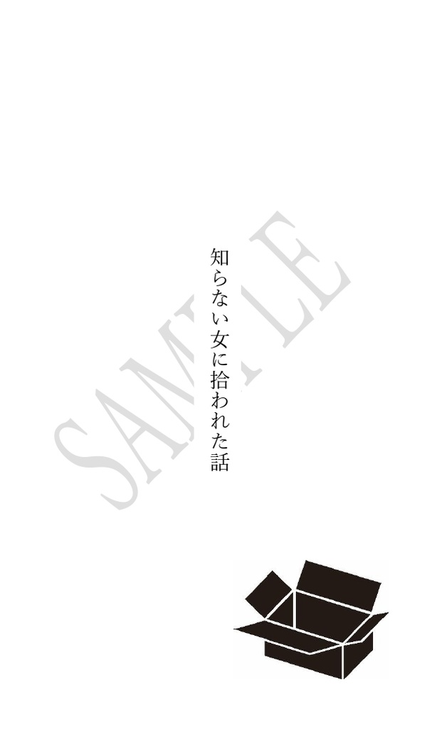 ライラプスの憂鬱