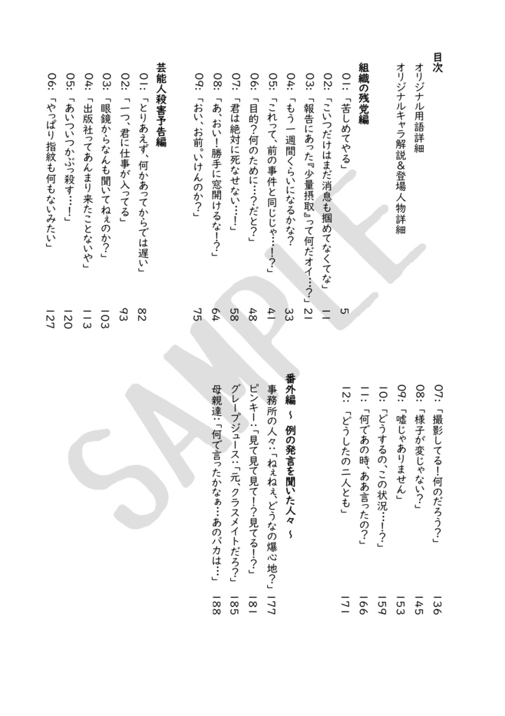 これは私がヒーローになってからの物語(5)