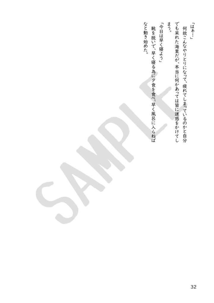 これは私がヒーローになってからの物語(5)