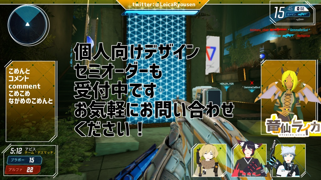 splitgate配信画面オーバーレイ