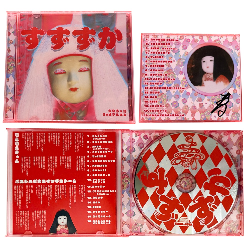 市松寿ゞ謡2stアルバム【すずずか】