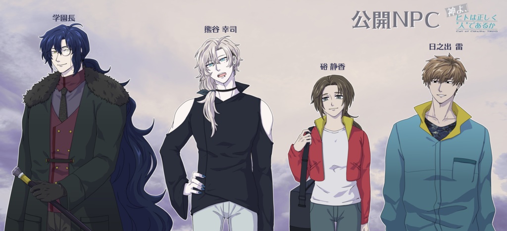 神よ、ヒトは正しく”人”であるか SPLL:E109091