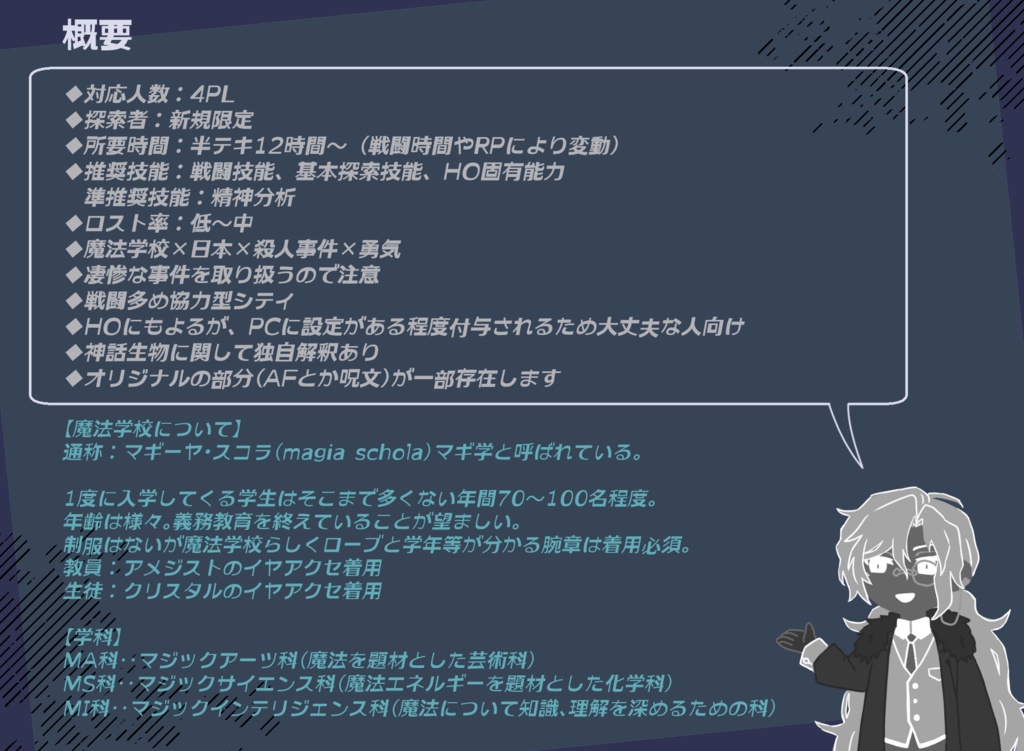 神よ、ヒトは正しく”人”であるか SPLL:E109091