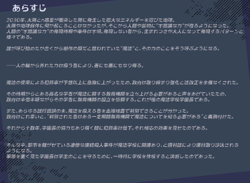 神よ、ヒトは正しく”人”であるか SPLL:E109091