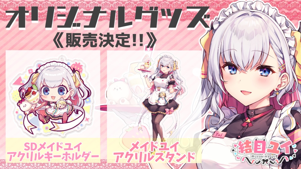 【数量限定】結目ユイ 新衣装オリジナルアクリルグッズ