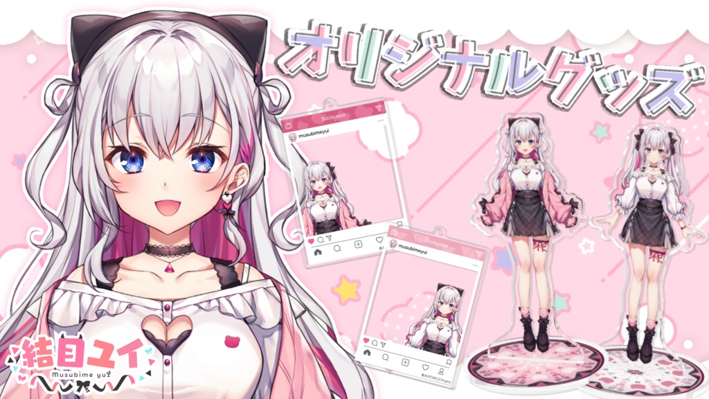 【数量限定】結目ユイ 新衣装オリジナルアクリルグッズ