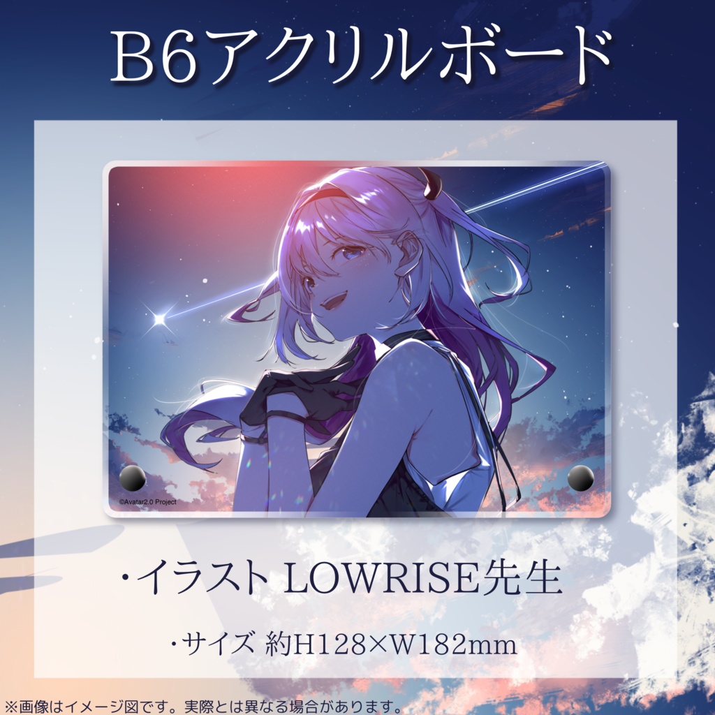 結目ユイ『Satellite flare』公開記念グッズ