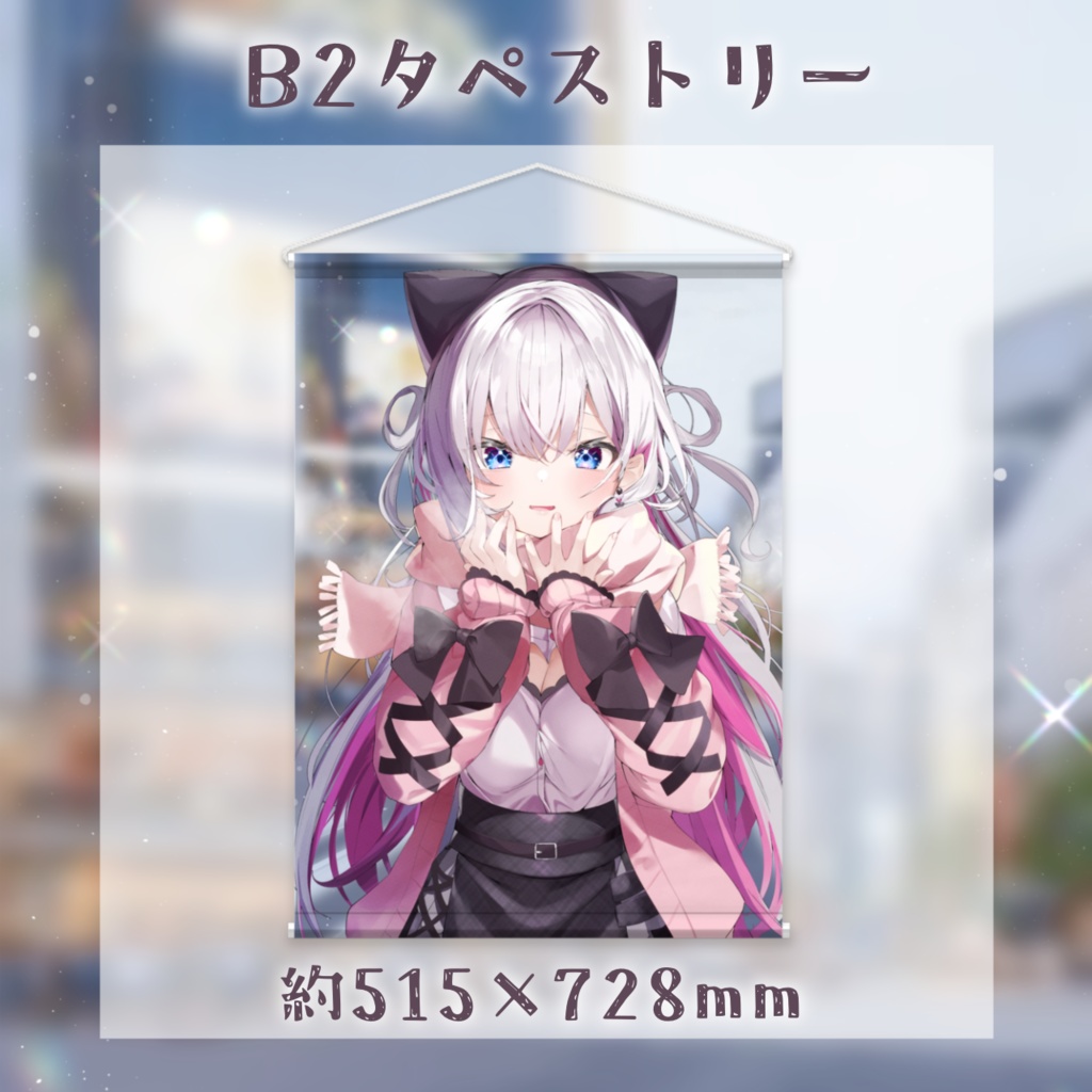 結目ユイ 活動4周年記念グッズ