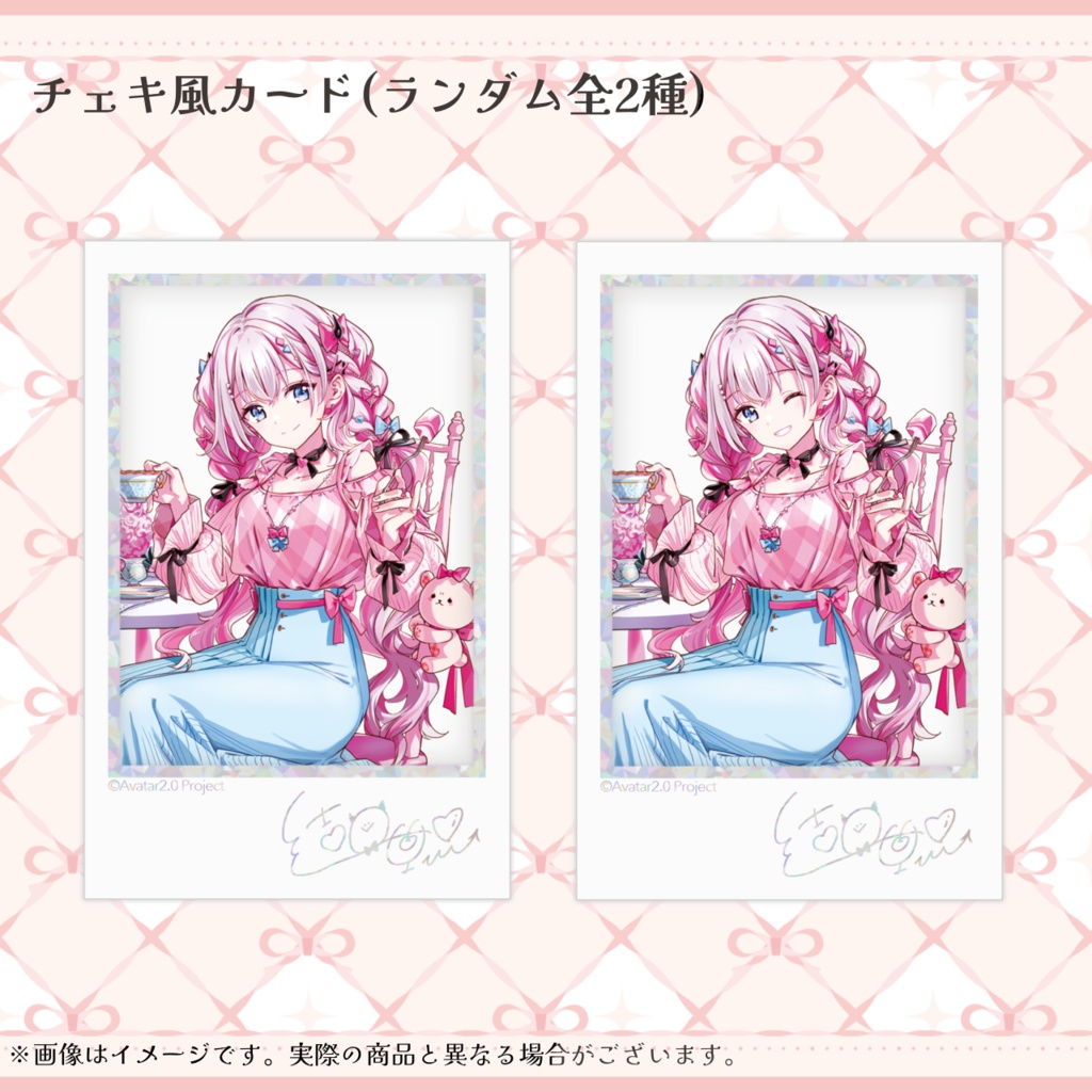 結目ユイ 誕生日記念グッズ2023