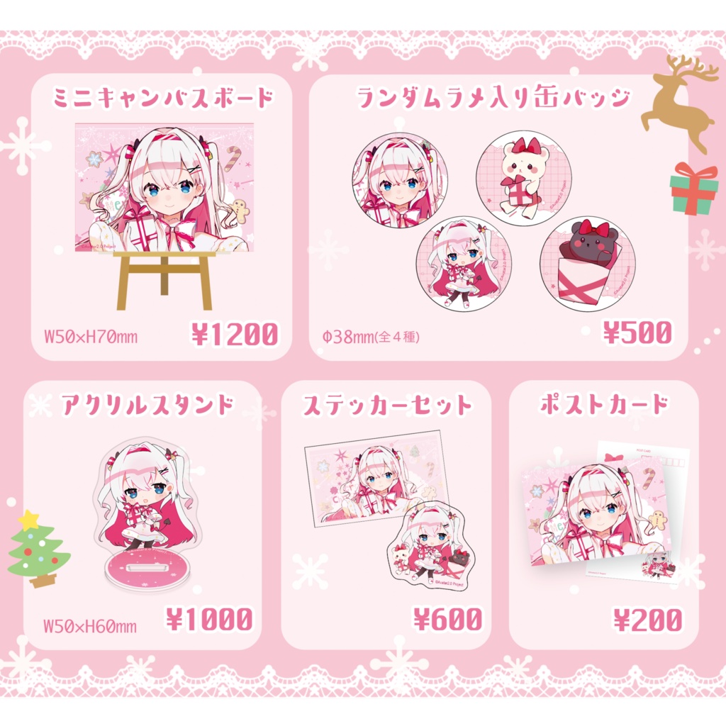 【活動休止セール】結目ユイ クリスマスグッズ🎄.*