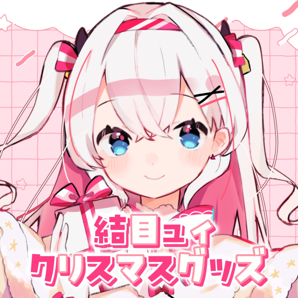 【活動休止セール】結目ユイ クリスマスグッズ🎄.*