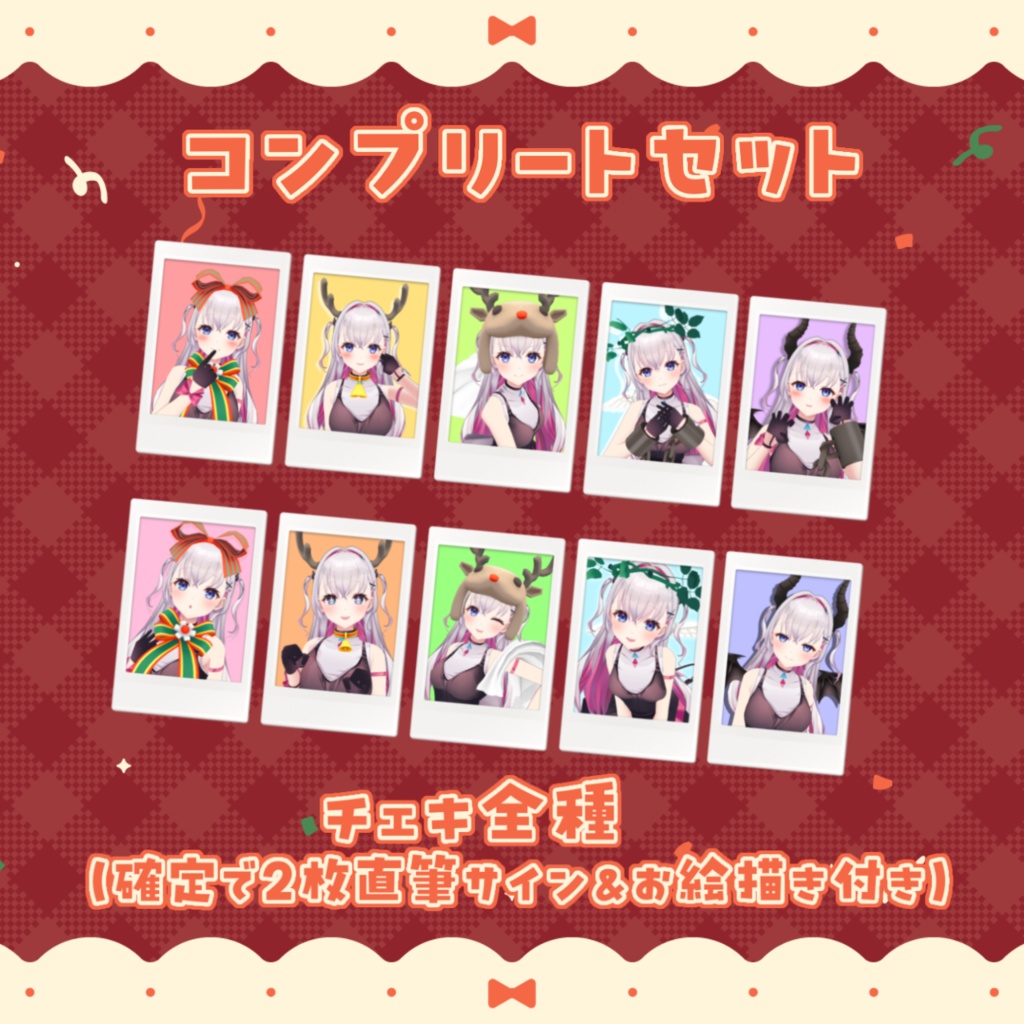 結目ユイ クリスマスランダムチェキ🎁