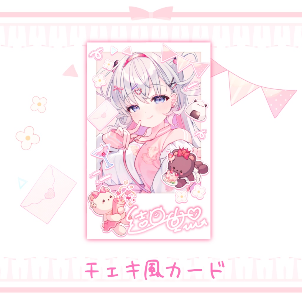 結目ユイ 誕生日記念グッズ2024