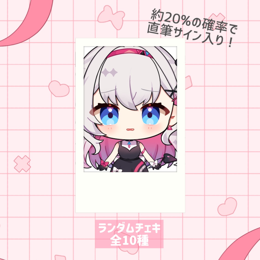 結目ユイ SDグッズ