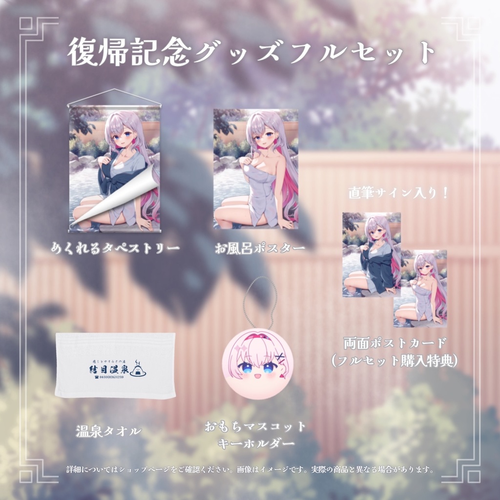 【全キャンセルになった】結目ユイ 活動復帰記念ボイス&グッズ【助けて】