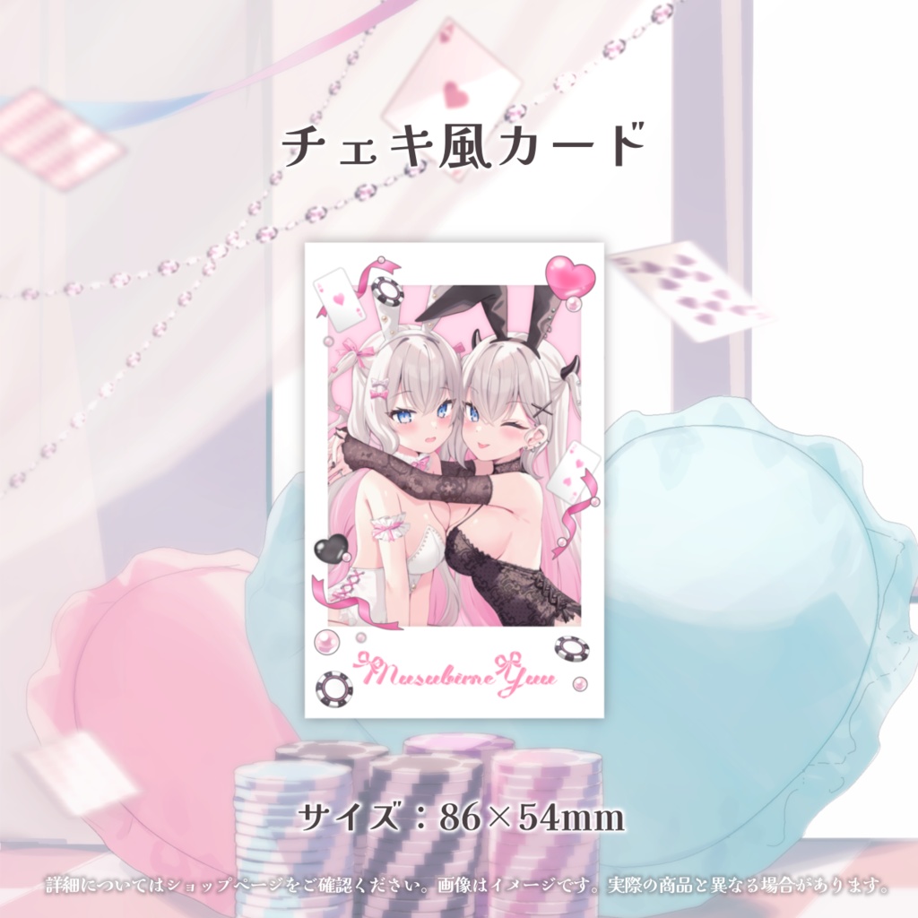 【受注生産】結目ユイ7周年記念グッズ👯🥂