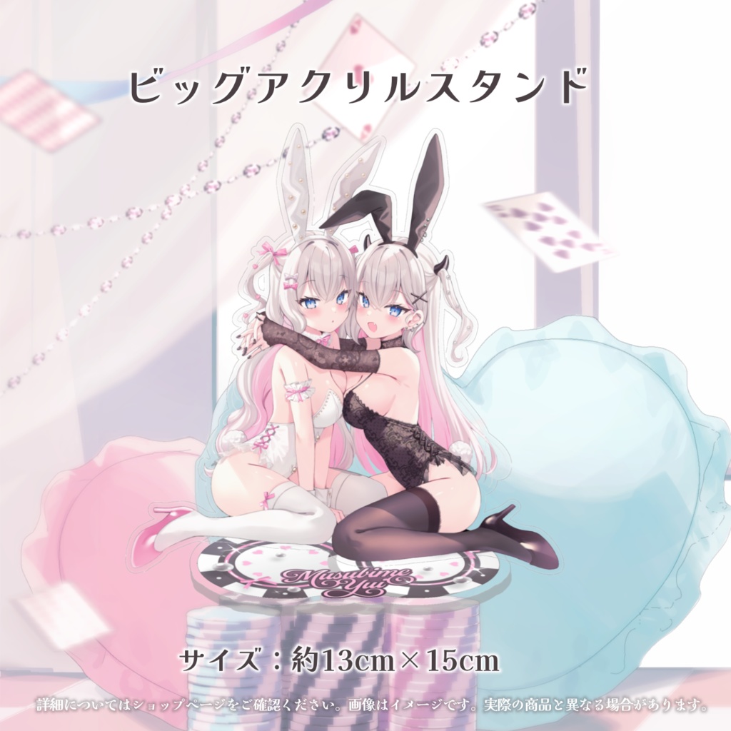 【受注生産】結目ユイ7周年記念グッズ👯🥂