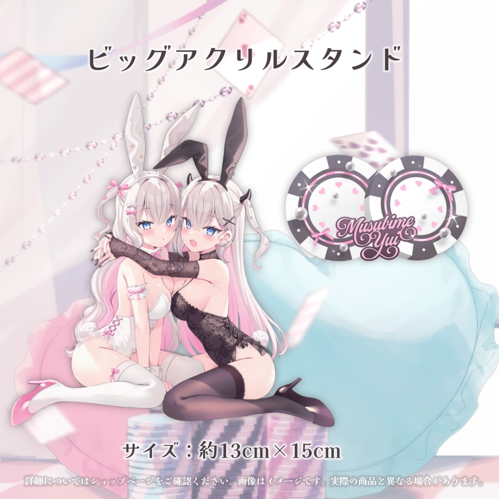 【受注生産】結目ユイ7周年記念グッズ👯🥂