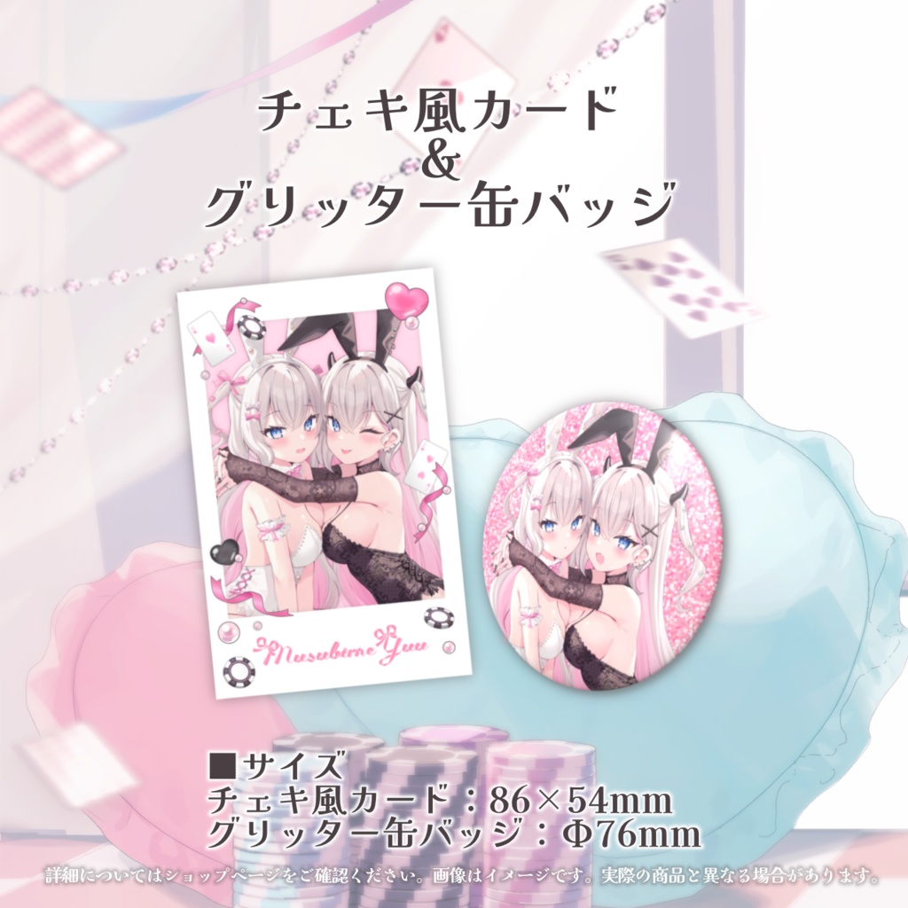 【受注生産】結目ユイ7周年記念グッズ👯🥂