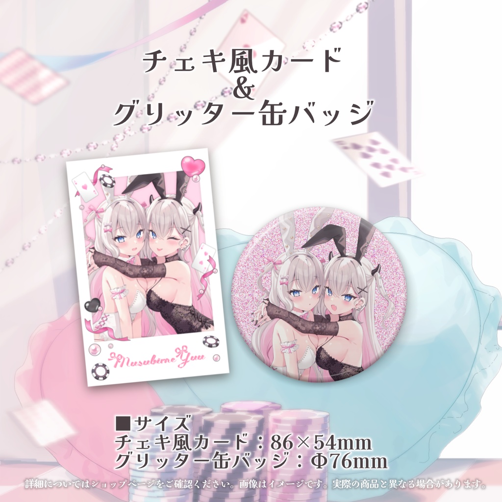 【受注生産】結目ユイ7周年記念グッズ👯🥂