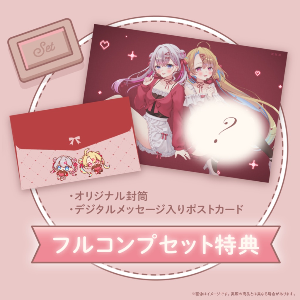 ユイしあ バレンタイングッズ💝