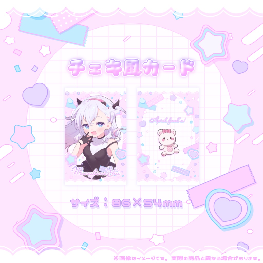 【エイプリルフール限定】結目ユイ メスガキボイス&グッズ