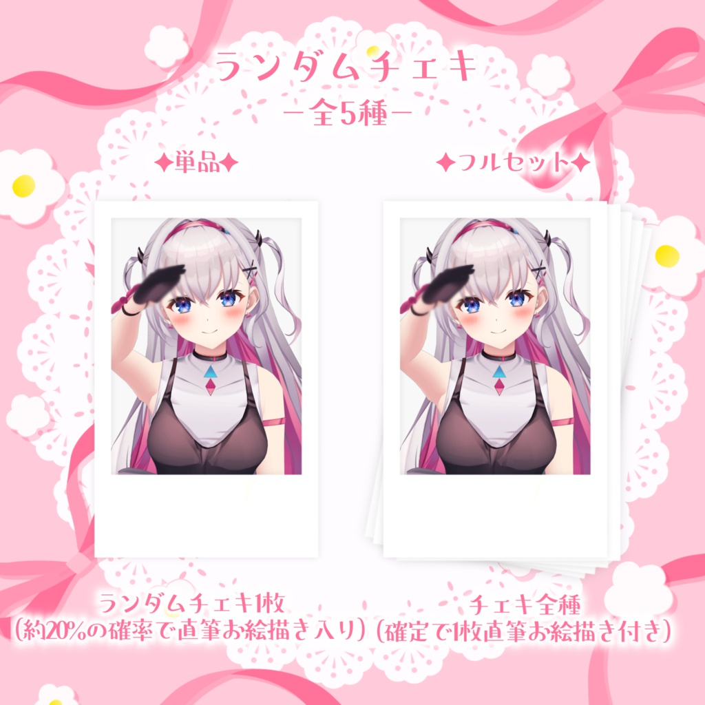 結目ユイ 3Dランダムチェキ