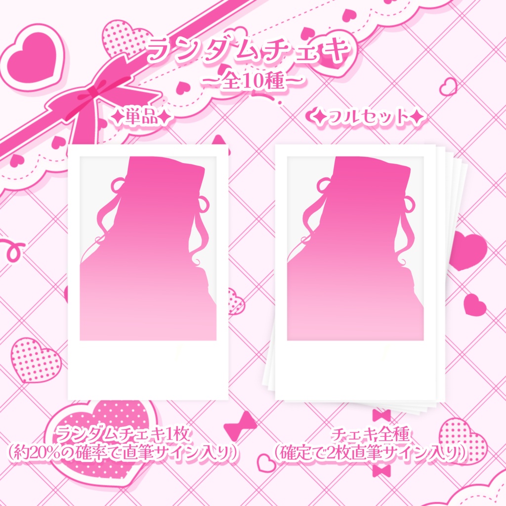 結目ユイ 新3Dランダムチェキ🎀