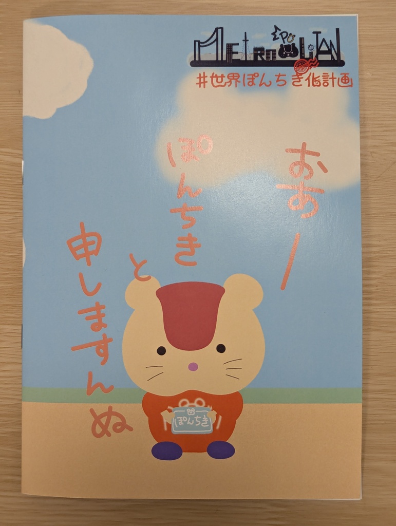 絵本セット（おあー　ぽんちきと申しますんぬ＆にぽんむかしばなしのおあー）