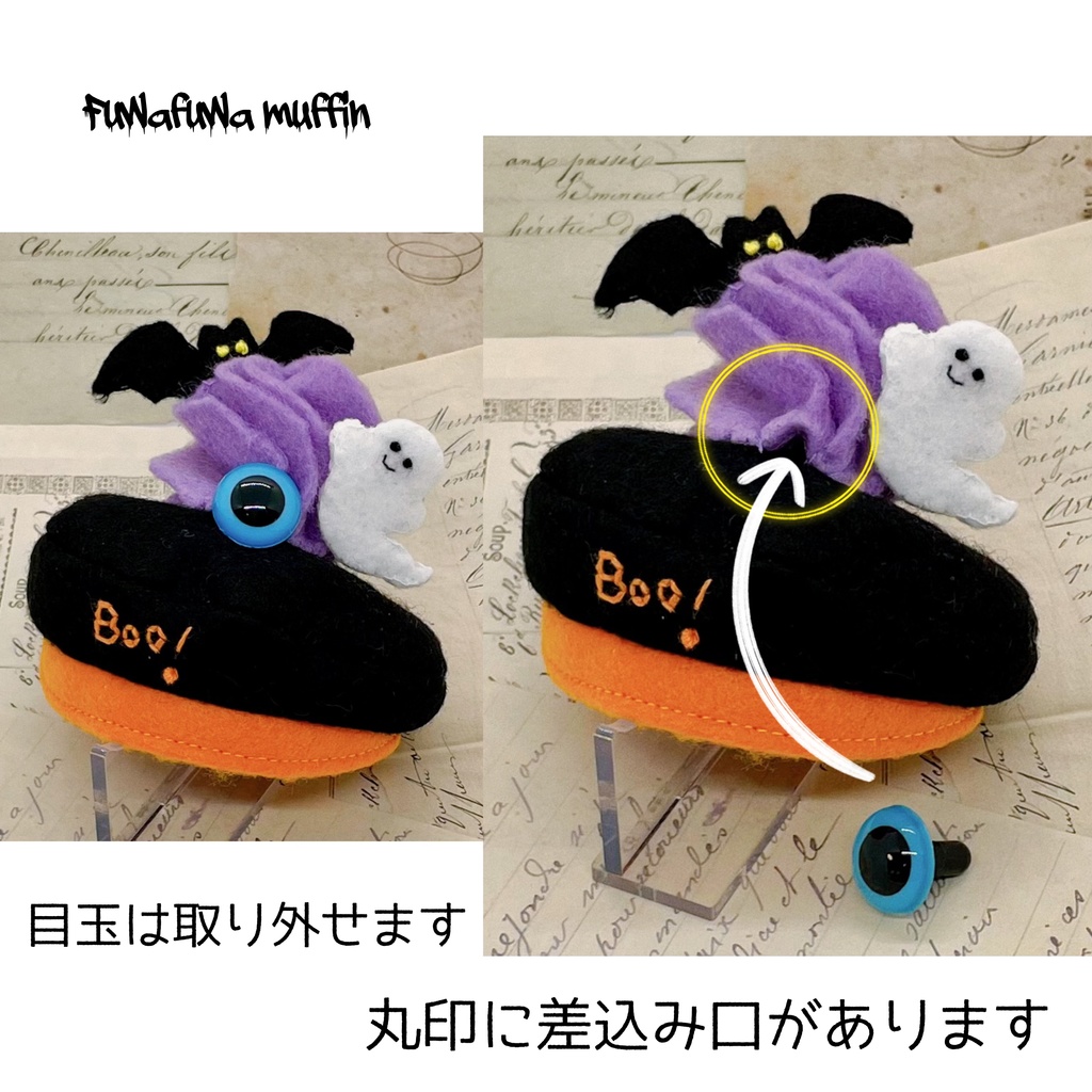 10/16 21時ハロウィンマフィンの帽子