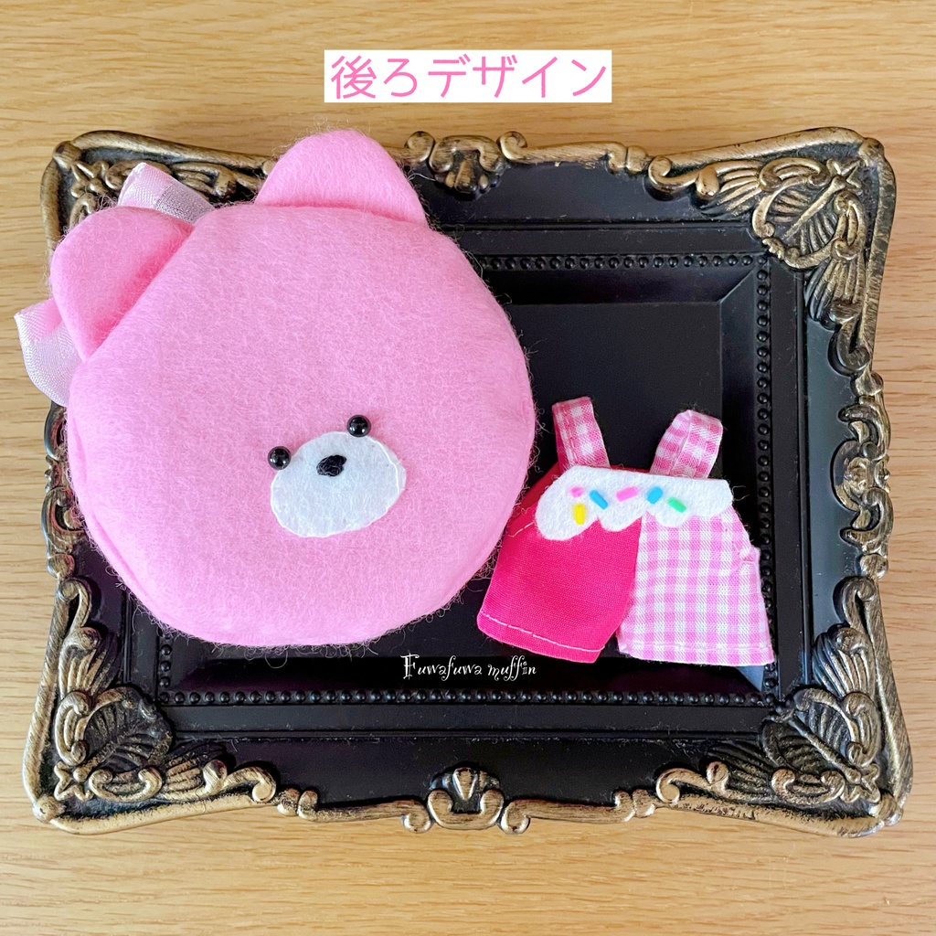 たっぷりピンクのくまちゃん服